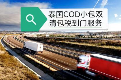 陸路國際貨物運輸代理與貨物進出口服務解析